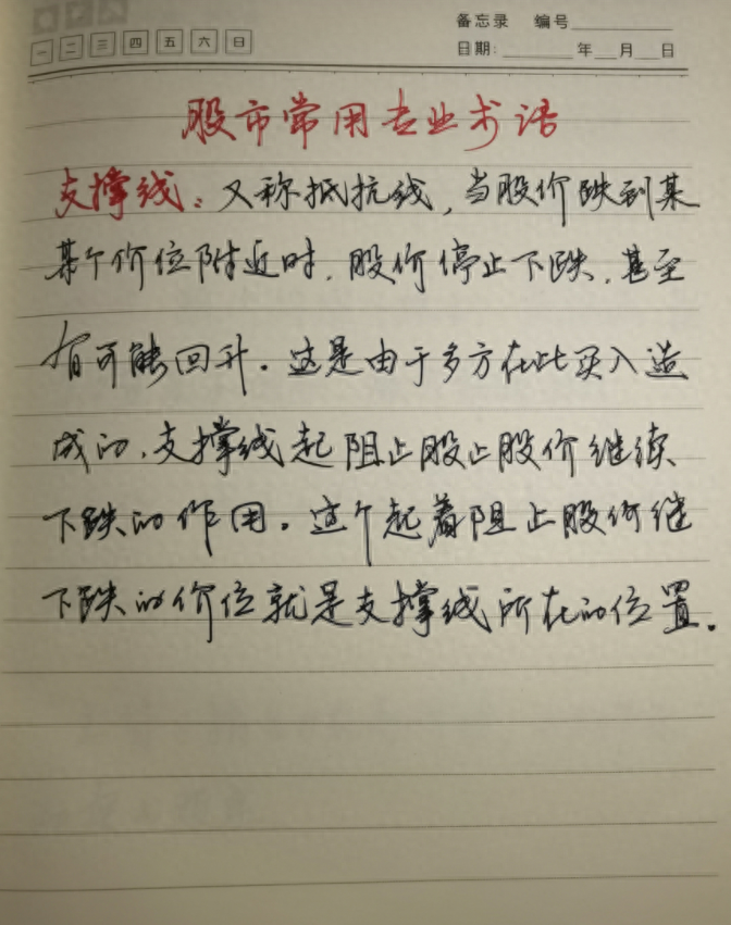 纯纯纯新人炒股要掌握哪些基本功？总结以下经验送给迷茫的小散！