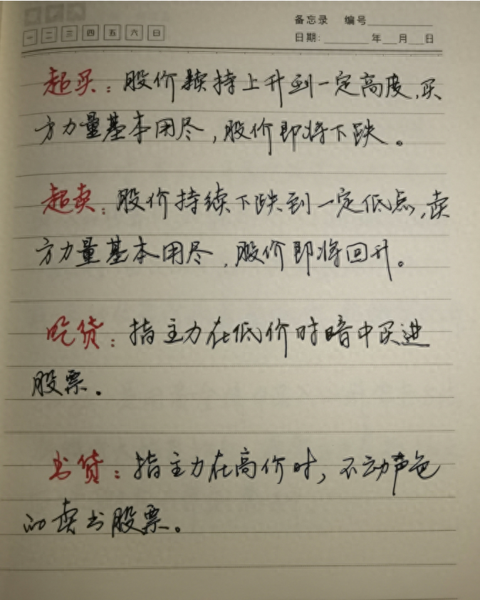 纯纯纯新人炒股要掌握哪些基本功？总结以下经验送给迷茫的小散！
