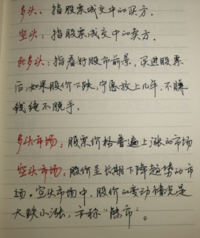纯纯纯新人炒股要掌握哪些基本功？总结以下经验送给迷茫的小散！