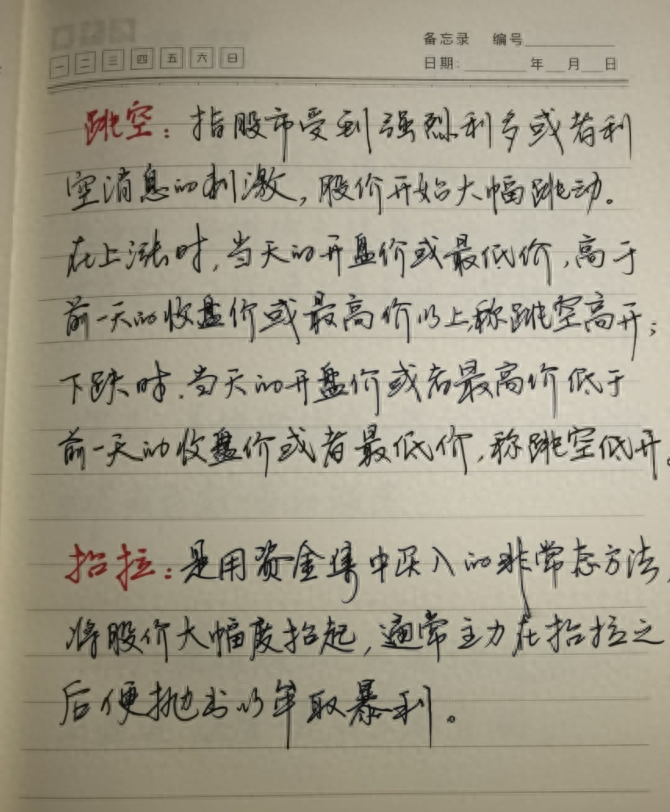 纯纯纯新人炒股要掌握哪些基本功？总结以下经验送给迷茫的小散！