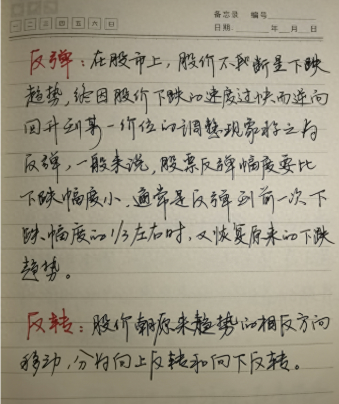 纯纯纯新人炒股要掌握哪些基本功？总结以下经验送给迷茫的小散！