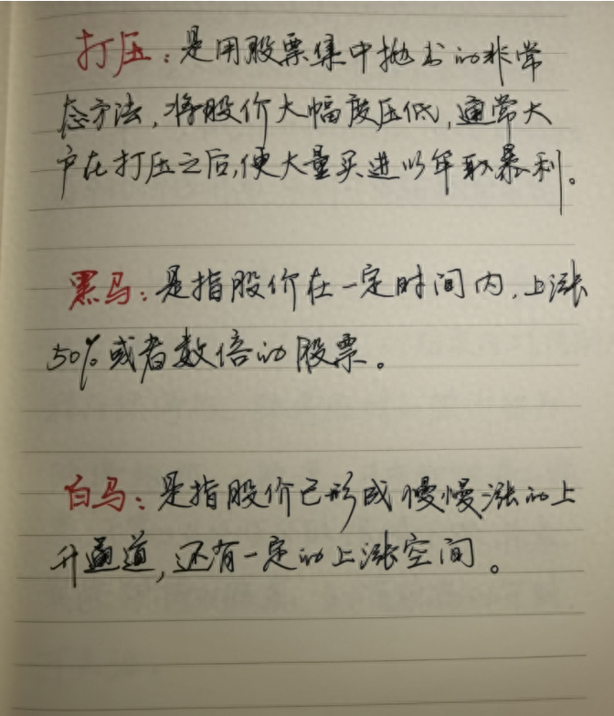 纯纯纯新人炒股要掌握哪些基本功？总结以下经验送给迷茫的小散！