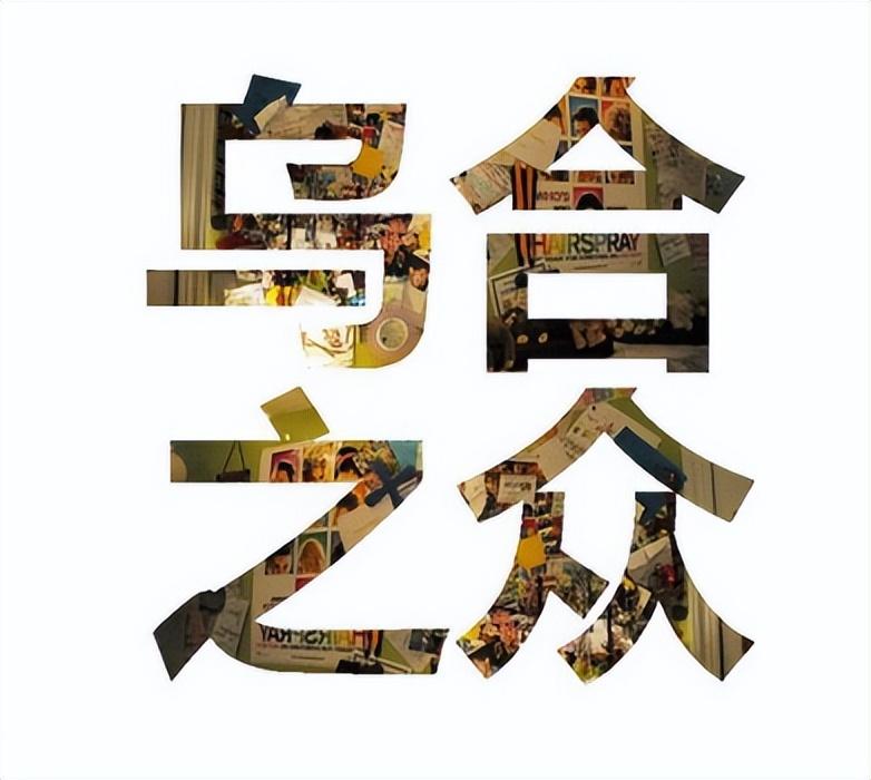 A股都是乌合之众只要把自己的情绪控制了这个市场就是提款机
