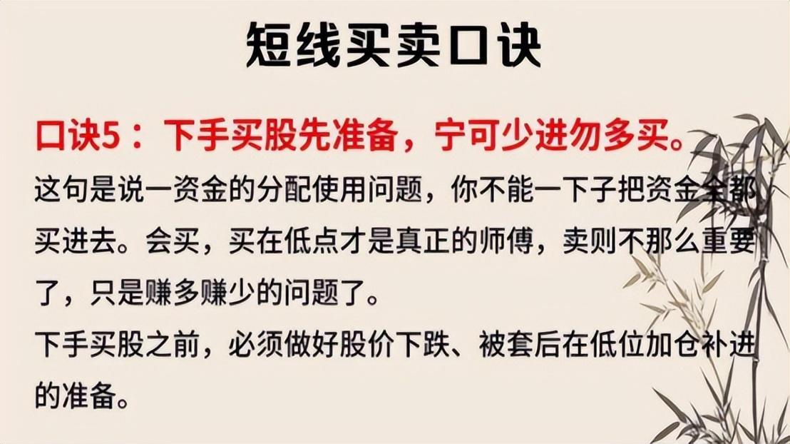 一位老前辈只做短线遵循短线十条铁律快速从40万做到百八位数