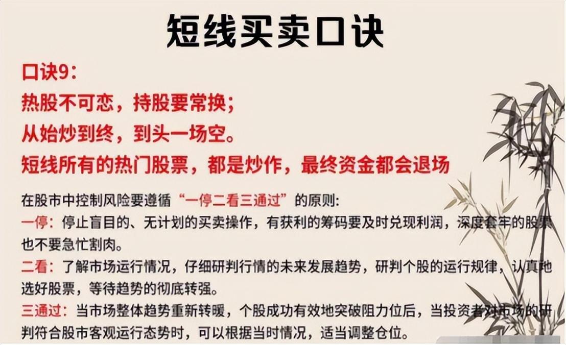 一位老前辈只做短线遵循短线十条铁律快速从40万做到百八位数