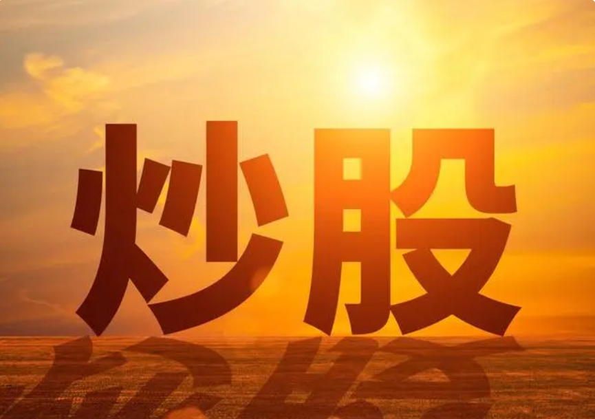 一篇文章点破中国股市散户究竟为什么亏钱此文详细告诉你答案