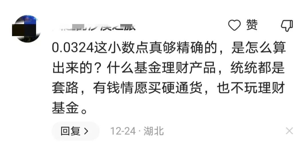 私募基金的净值跌到三分！网友这就是专业人才干的事？
