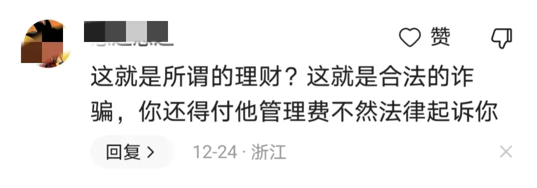 私募基金的净值跌到三分！网友这就是专业人才干的事？