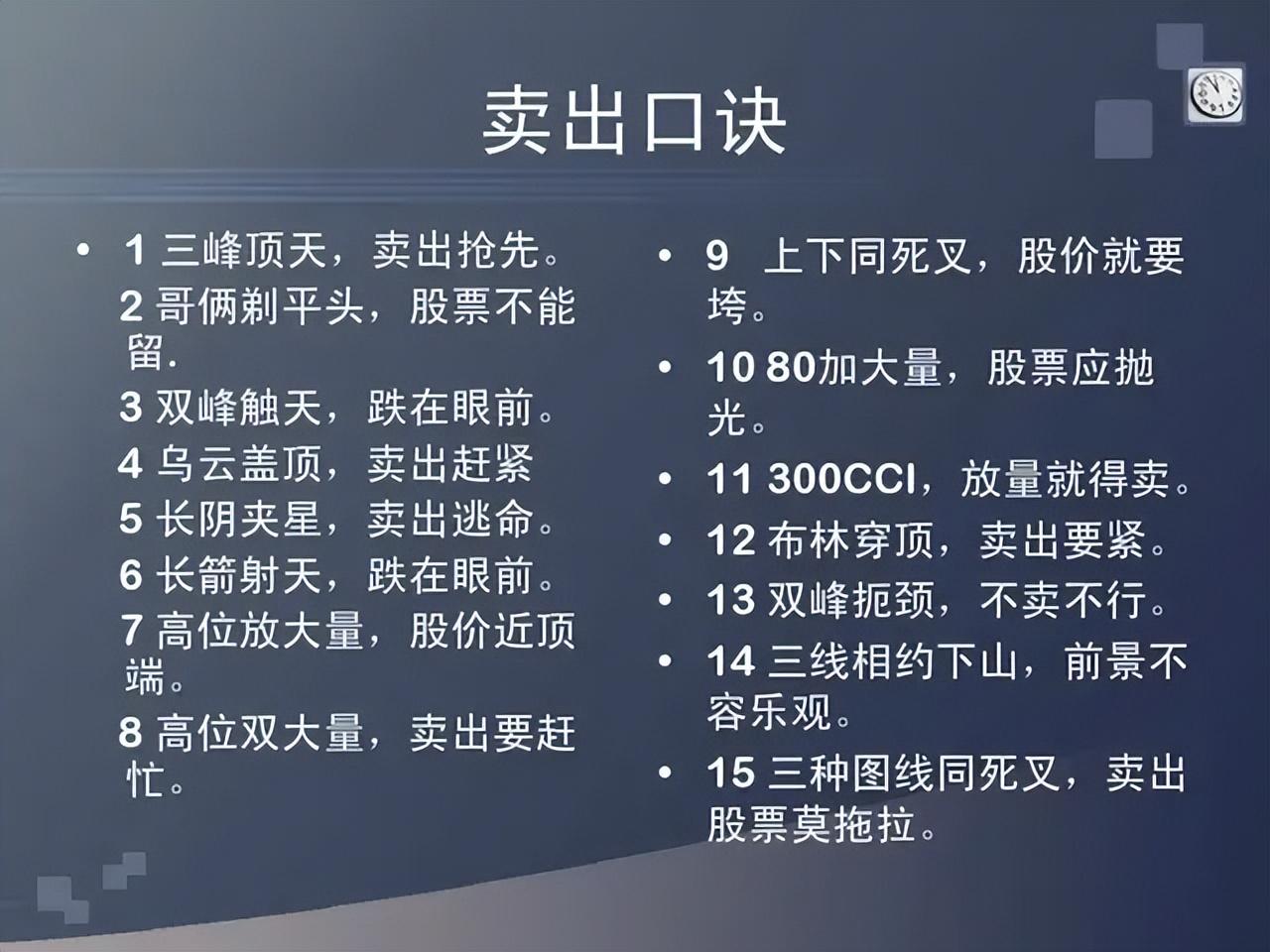 为什么说炒股会买的是徒弟会卖的是师傅会空仓的是祖师爷？