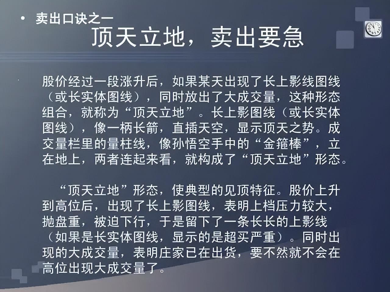 为什么说炒股会买的是徒弟会卖的是师傅会空仓的是祖师爷？