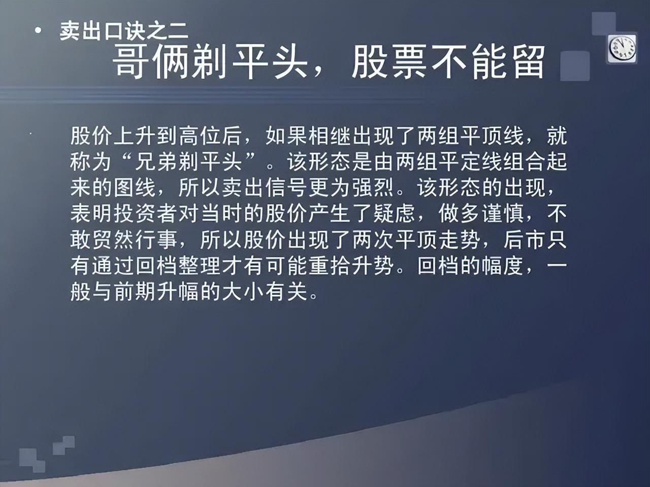 为什么说炒股会买的是徒弟会卖的是师傅会空仓的是祖师爷？