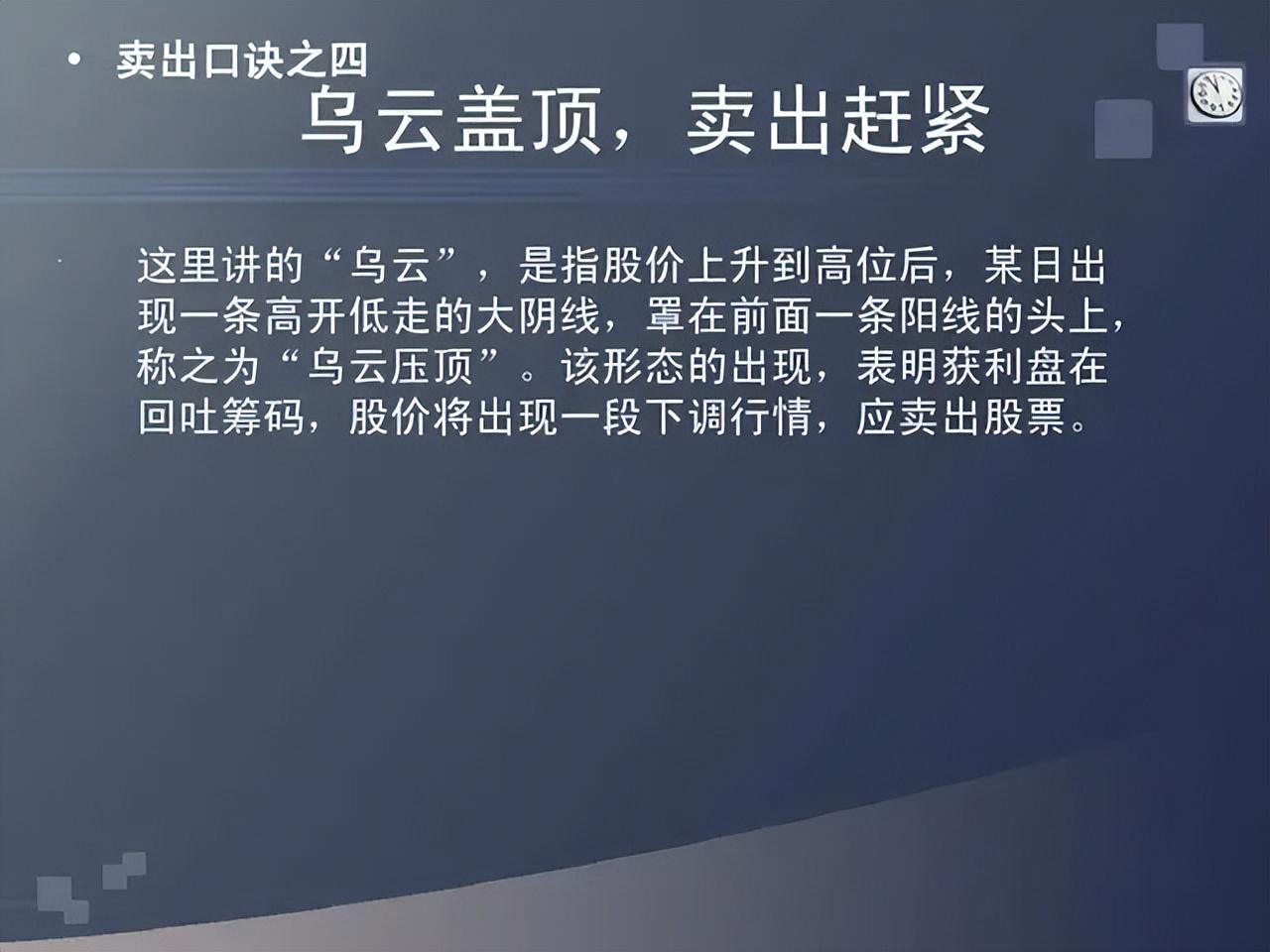 为什么说炒股会买的是徒弟会卖的是师傅会空仓的是祖师爷？