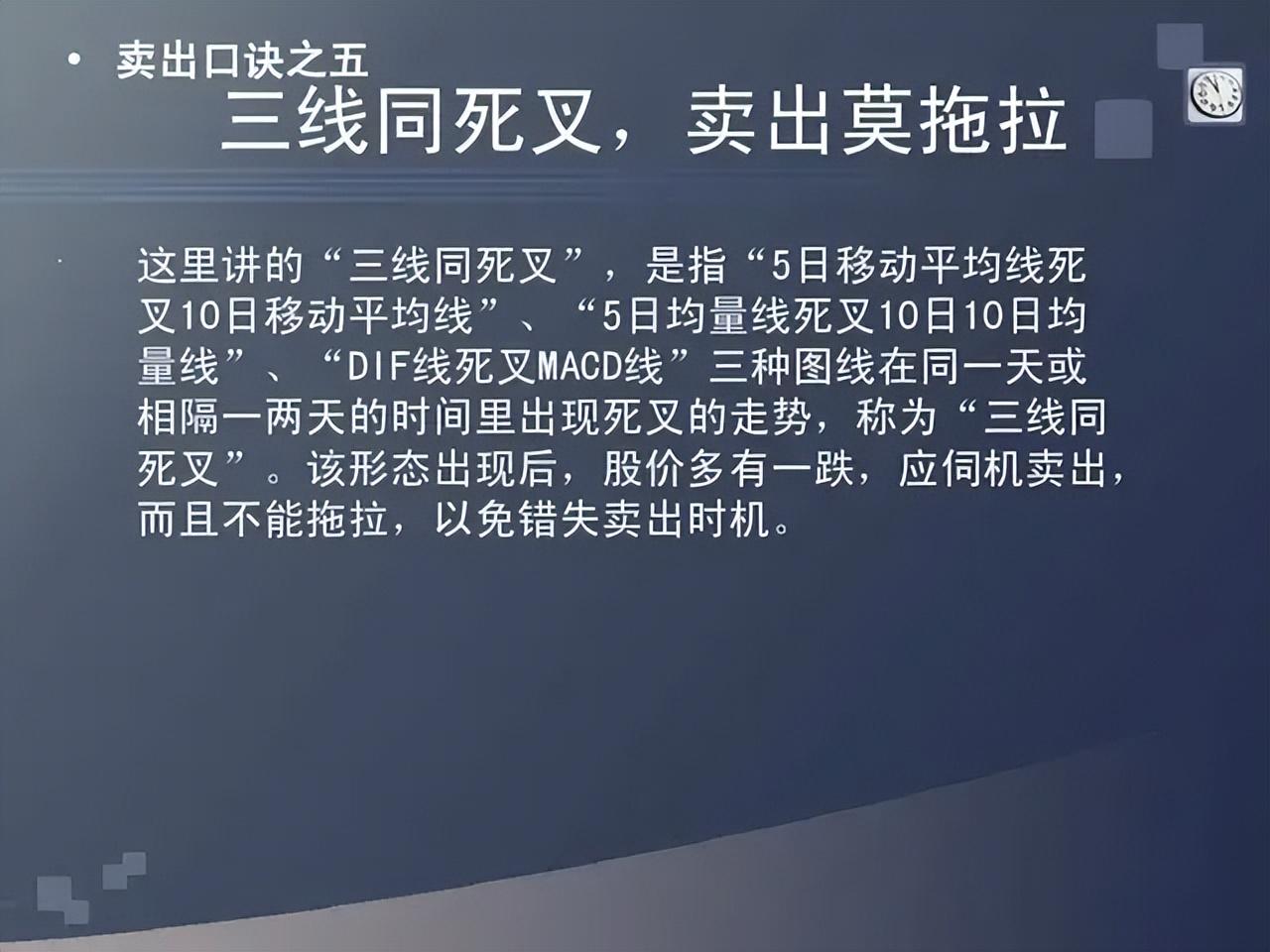 为什么说炒股会买的是徒弟会卖的是师傅会空仓的是祖师爷？