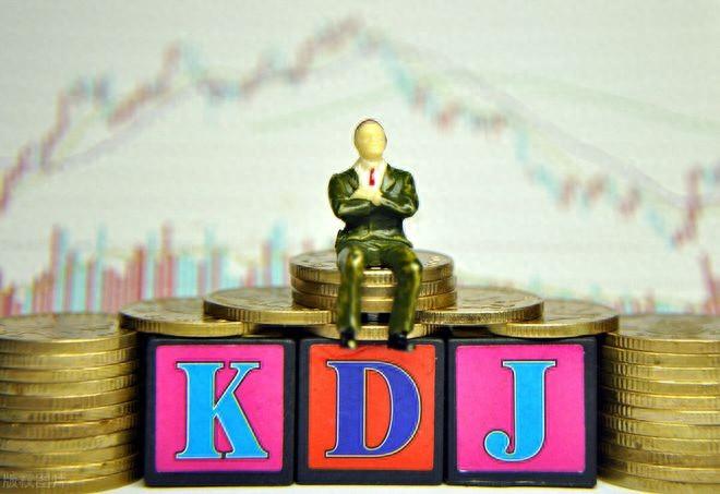 利用KDJ指标把握短线买卖信号精准无误学会轻松盈利！
