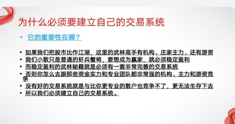 怎样建立和不断完善自己的交易系统？