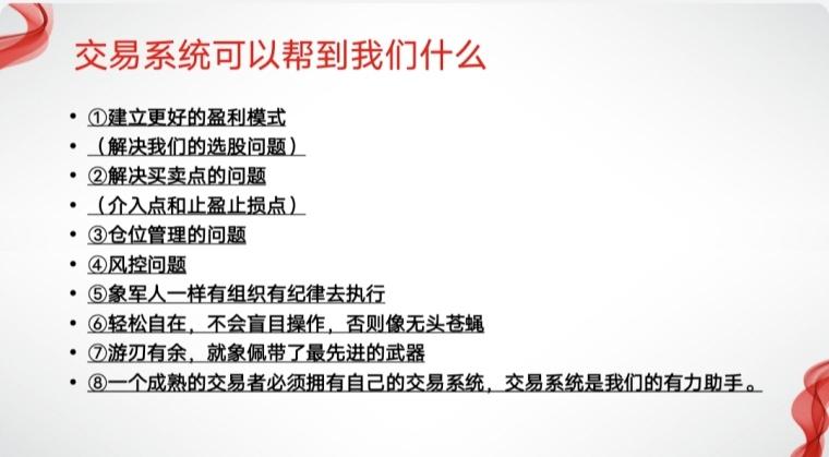 怎样建立和不断完善自己的交易系统？