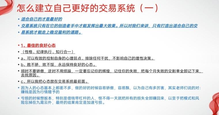怎样建立和不断完善自己的交易系统？