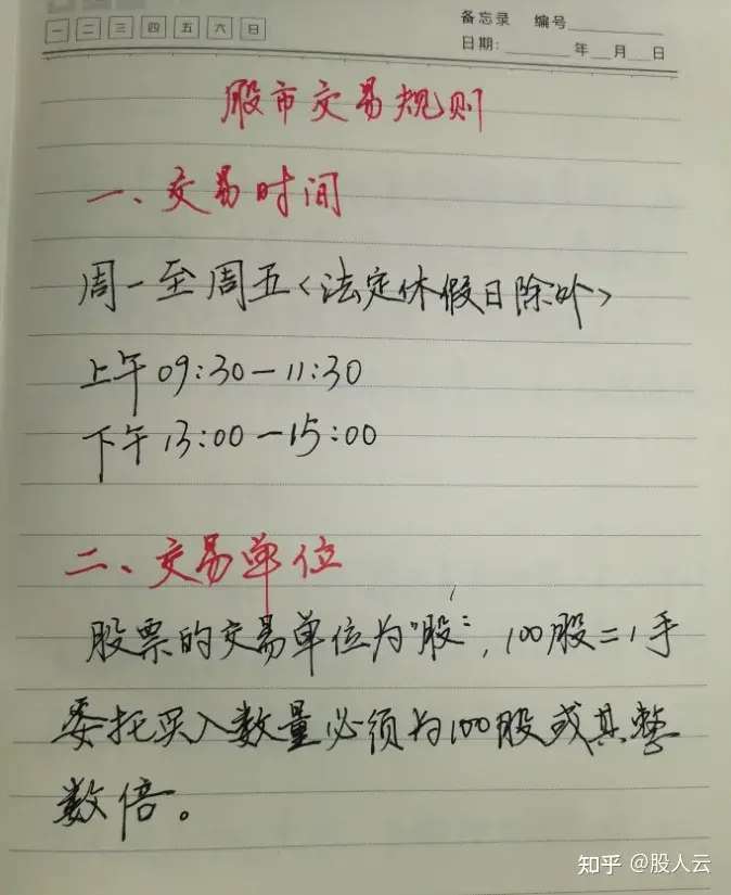 纯纯纯新人炒股该怎么开始？