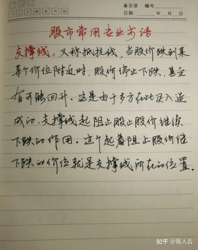 纯纯纯新人炒股该怎么开始？