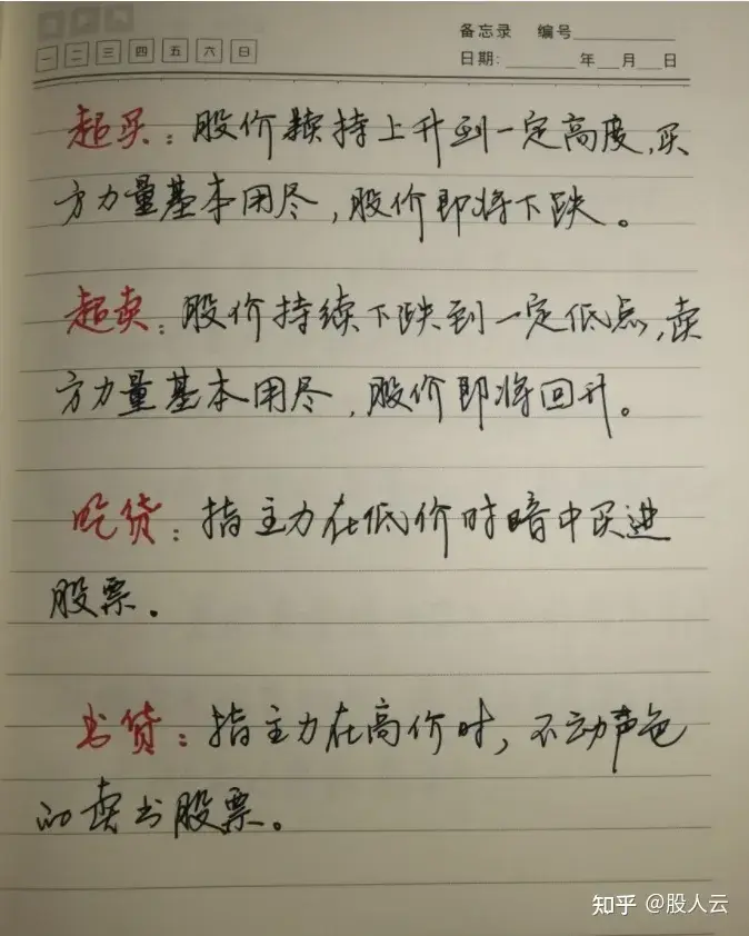 纯纯纯新人炒股该怎么开始？