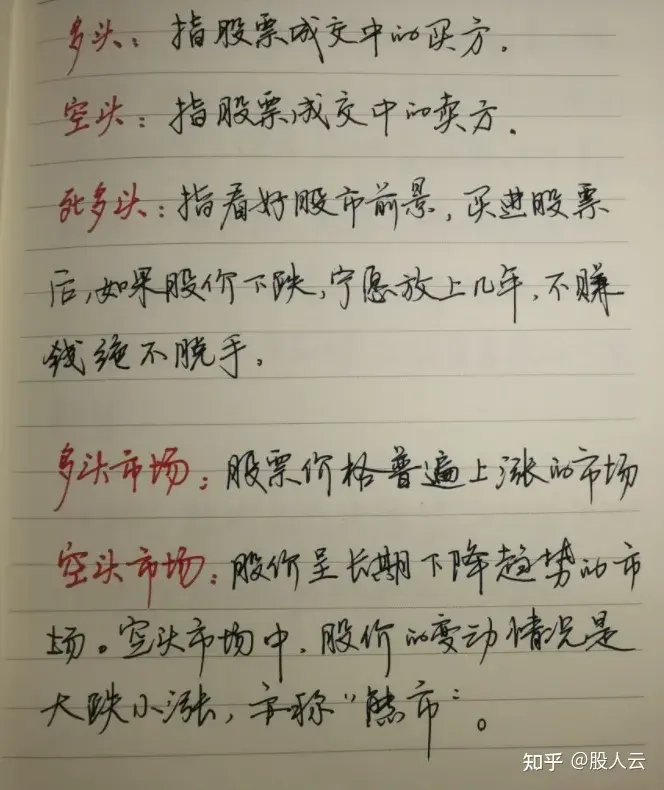 纯纯纯新人炒股该怎么开始？