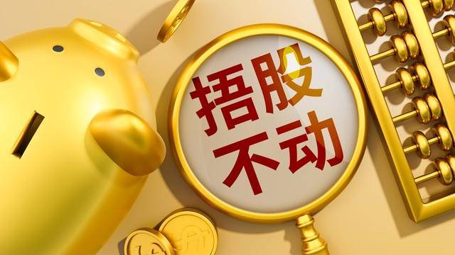 永不亏钱的炒股方法是什么？写给所有迷茫散户的一封信！认真看完