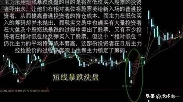 洗盘如果散户洗不掉庄家会怎么办？这是我看到的最好的文章
