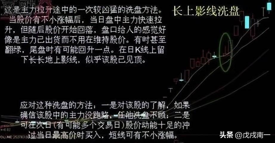 洗盘如果散户洗不掉庄家会怎么办？这是我看到的最好的文章