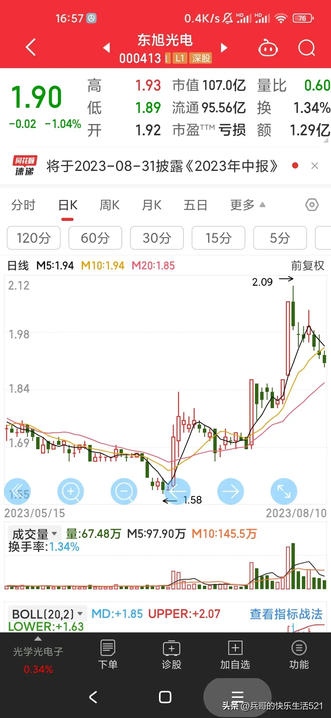 想在股市赚钱一定要学会逃