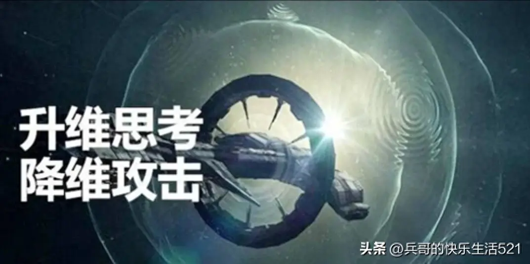 降维打击思维成功者的杀手锏