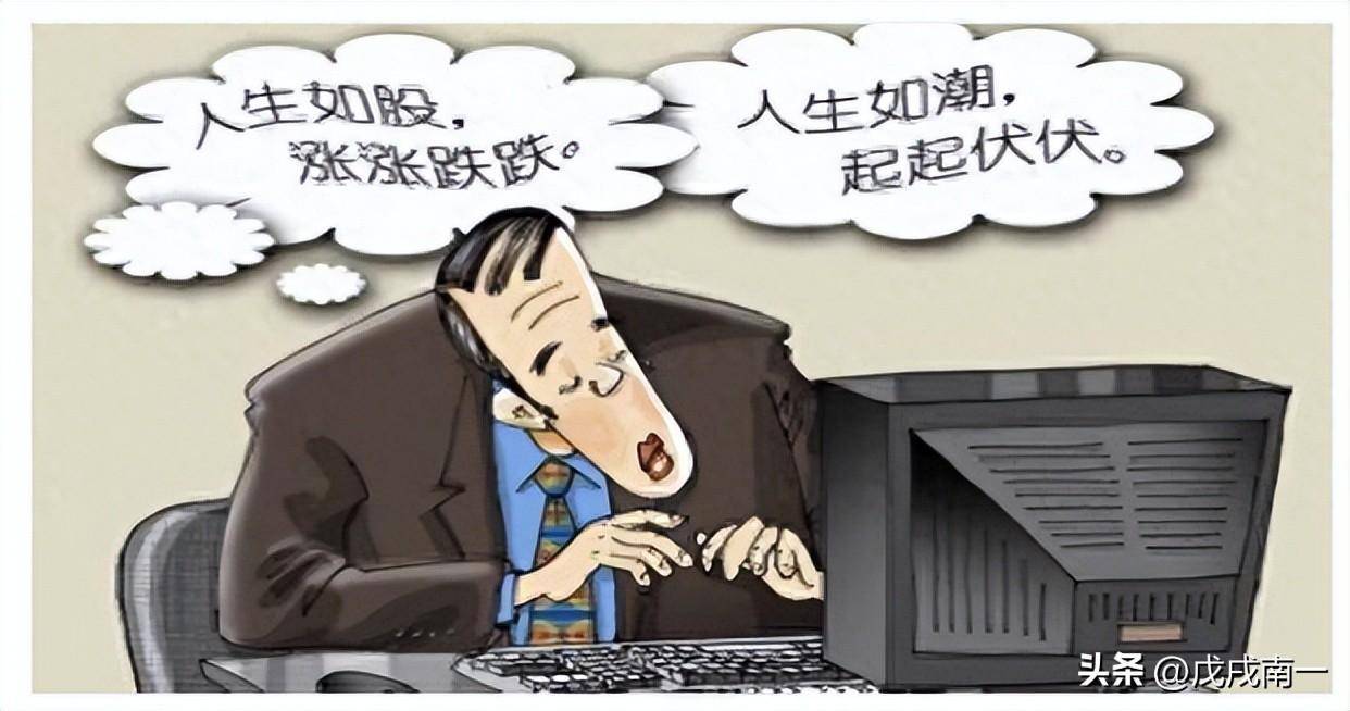 为什么散户十人炒股九人亏？一文揭秘散户亏损真正原因反复阅读