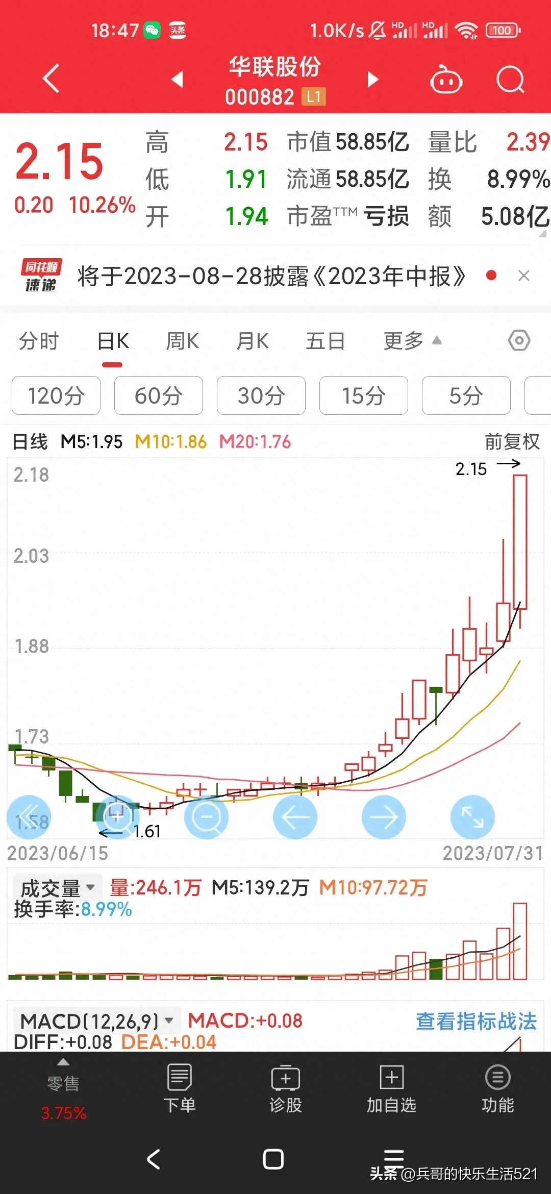 股票赚钱的底层逻辑