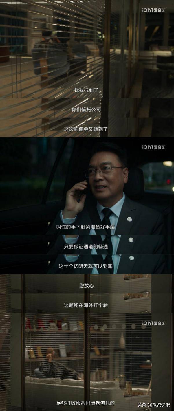 银行题材剧城中之城够专业！贷款股价做空半集讲明白！