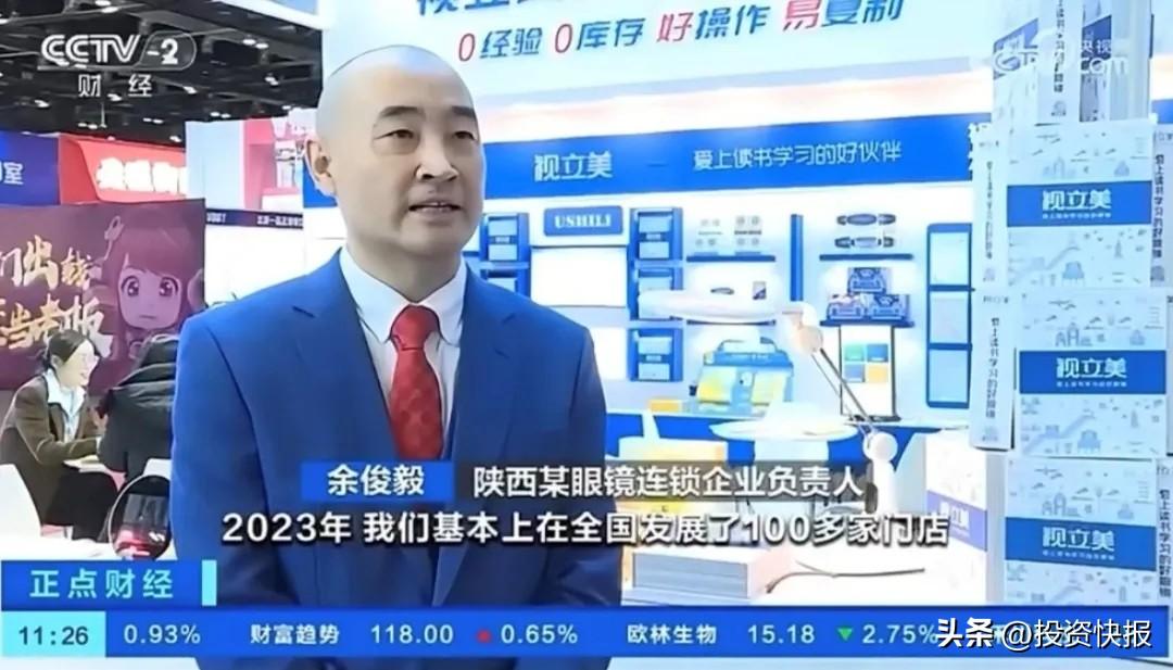 他再造了一家华为死磕近视防控18年