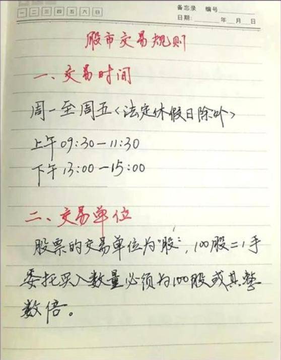 十七年炒股心得终于把股票整理完了汇总15张图！收藏