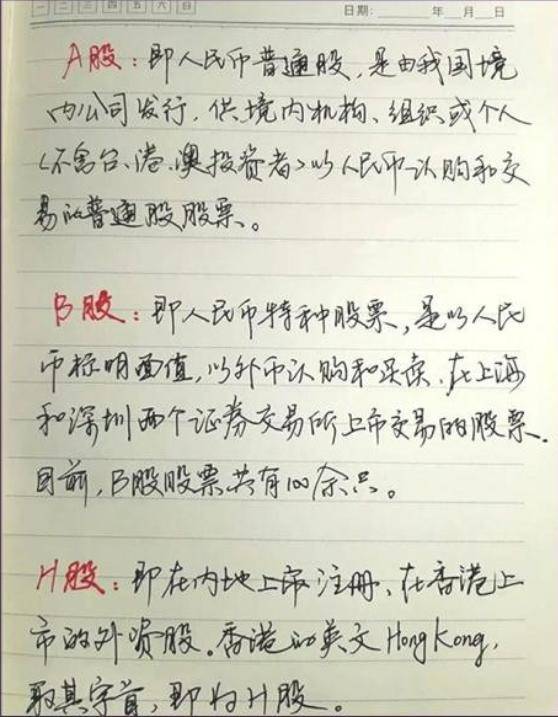 十七年炒股心得终于把股票整理完了汇总15张图！收藏