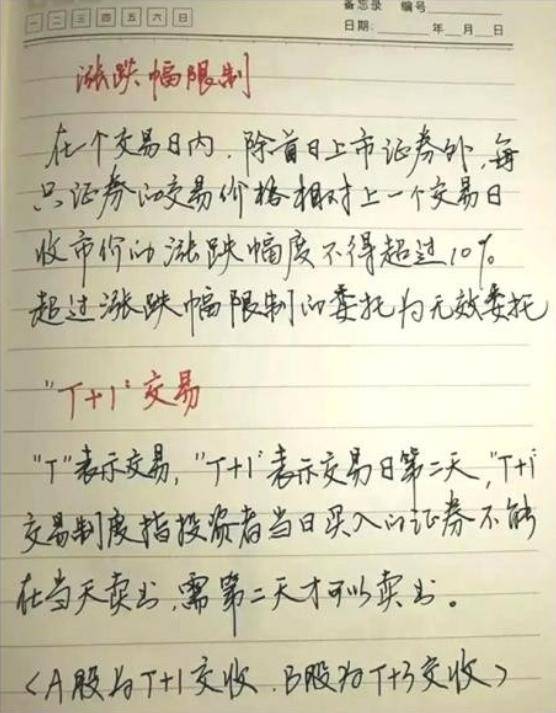 十七年炒股心得终于把股票整理完了汇总15张图！收藏