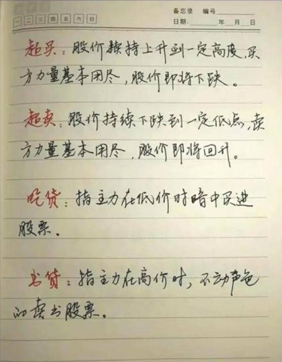十七年炒股心得终于把股票整理完了汇总15张图！收藏