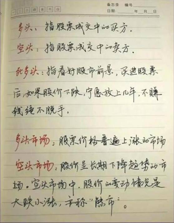 十七年炒股心得终于把股票整理完了汇总15张图！收藏