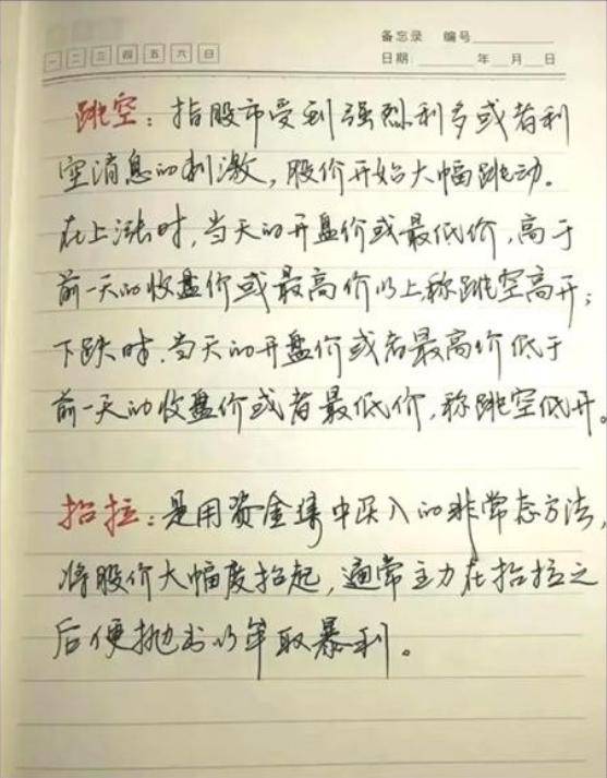 十七年炒股心得终于把股票整理完了汇总15张图！收藏