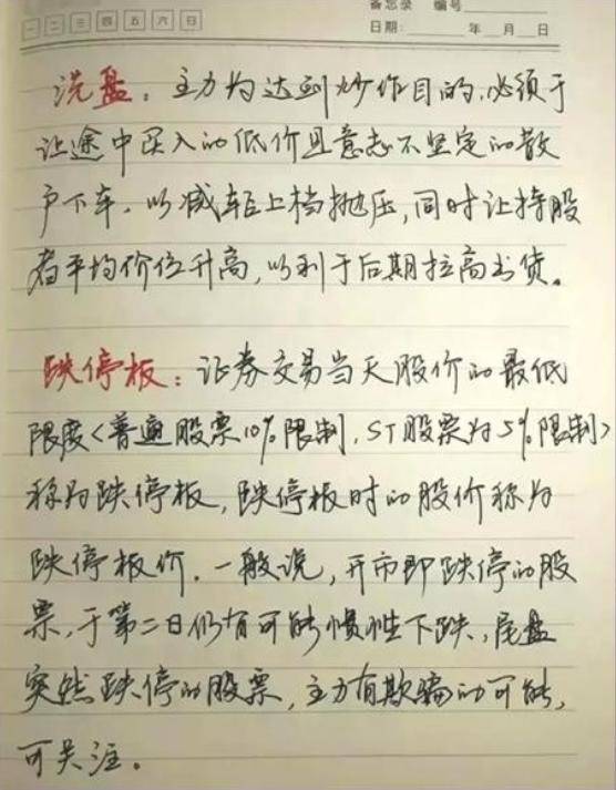 十七年炒股心得终于把股票整理完了汇总15张图！收藏