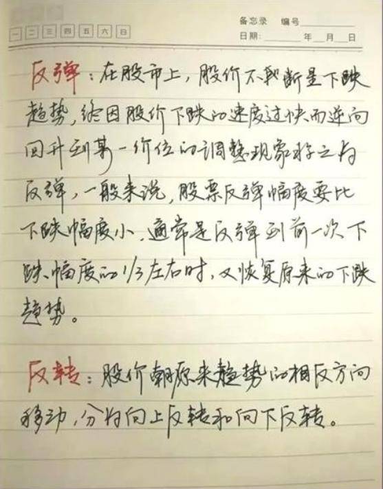 十七年炒股心得终于把股票整理完了汇总15张图！收藏