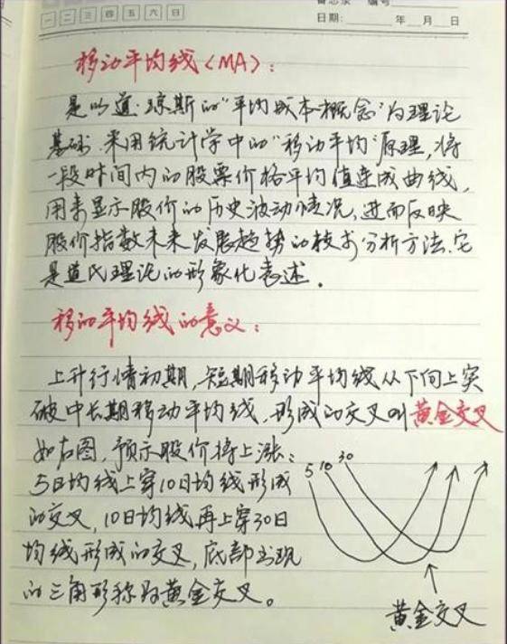 十七年炒股心得终于把股票整理完了汇总15张图！收藏