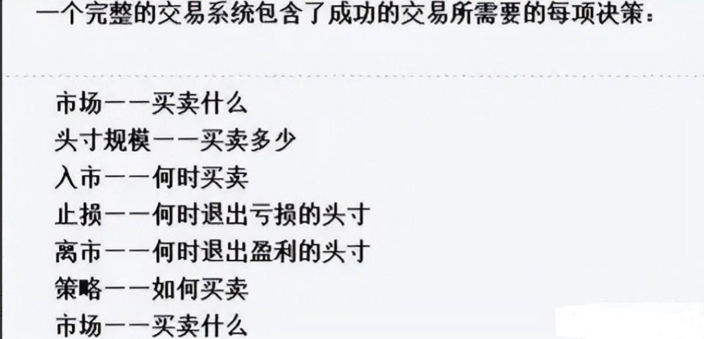 炒股发财的永远只有一种人利用人性的贪婪赚钱看懂没一个穷人