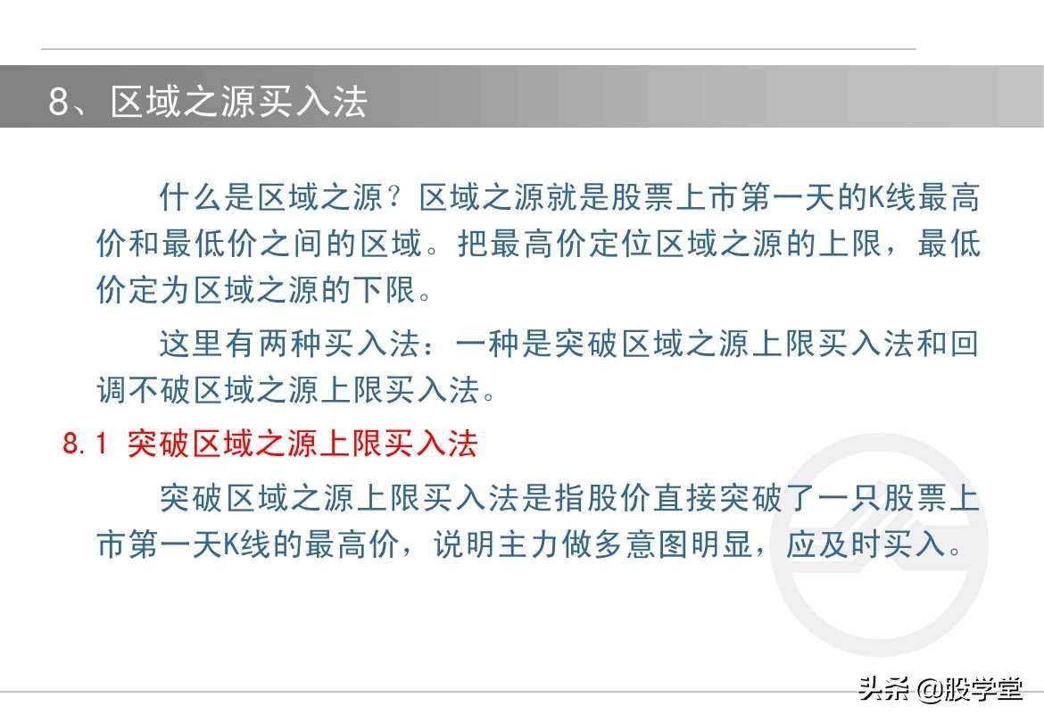 中国股市短线如何选择买卖点！内部资料建议收藏