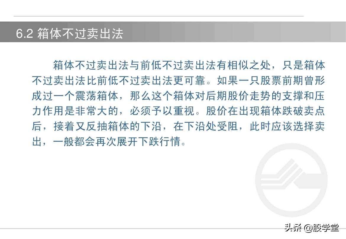 中国股市短线如何选择买卖点！内部资料建议收藏