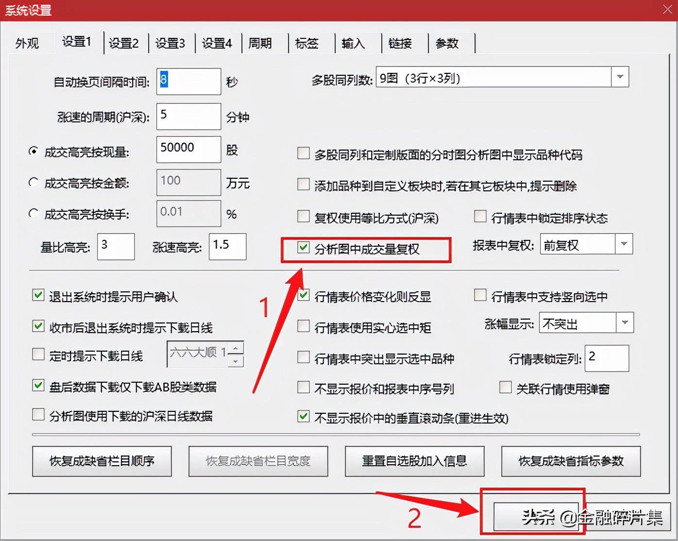 成交量精解6如何利用均量线来实现跟庄？
