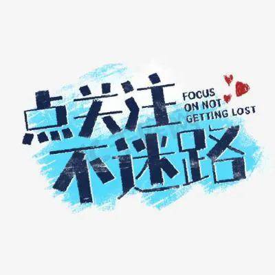 短线炒股方法！短线做大！做强！