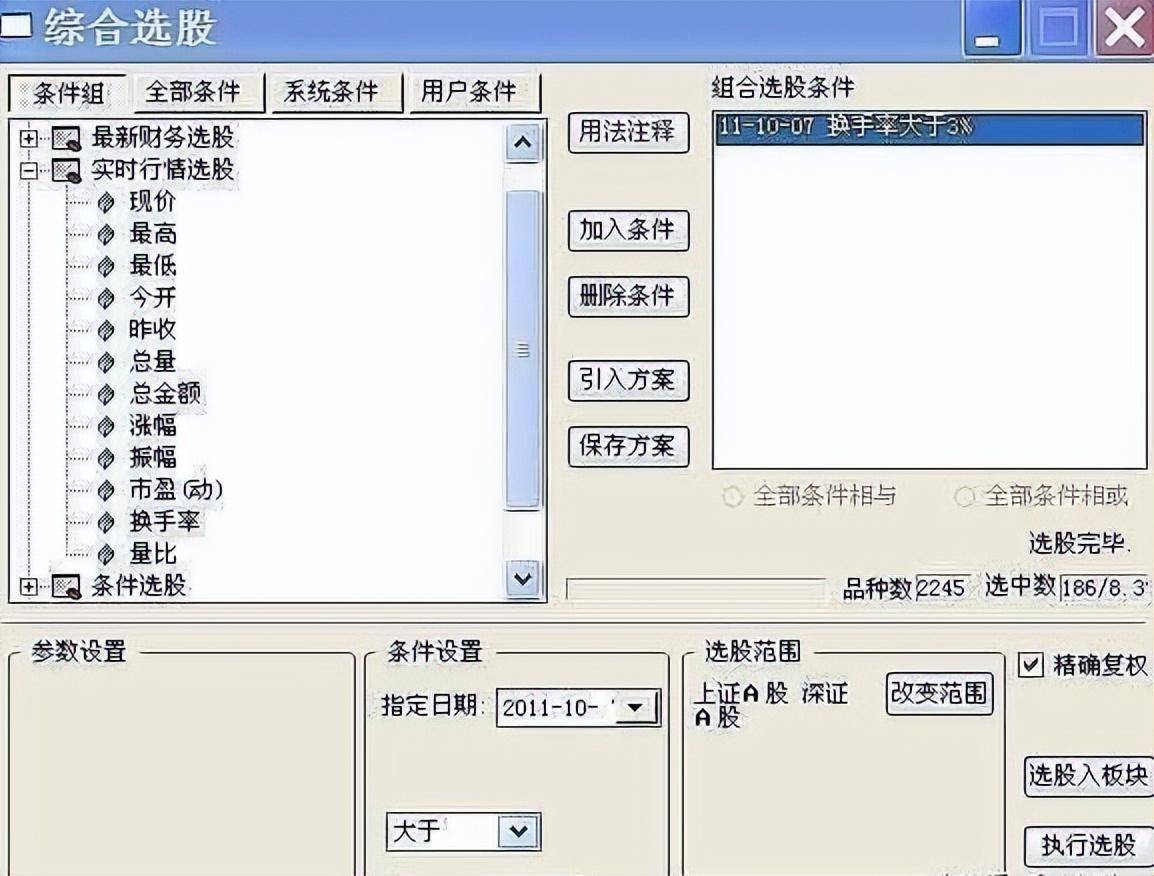 中国股市如果不想再穷下去反复牢记这个指标值得反复阅读！