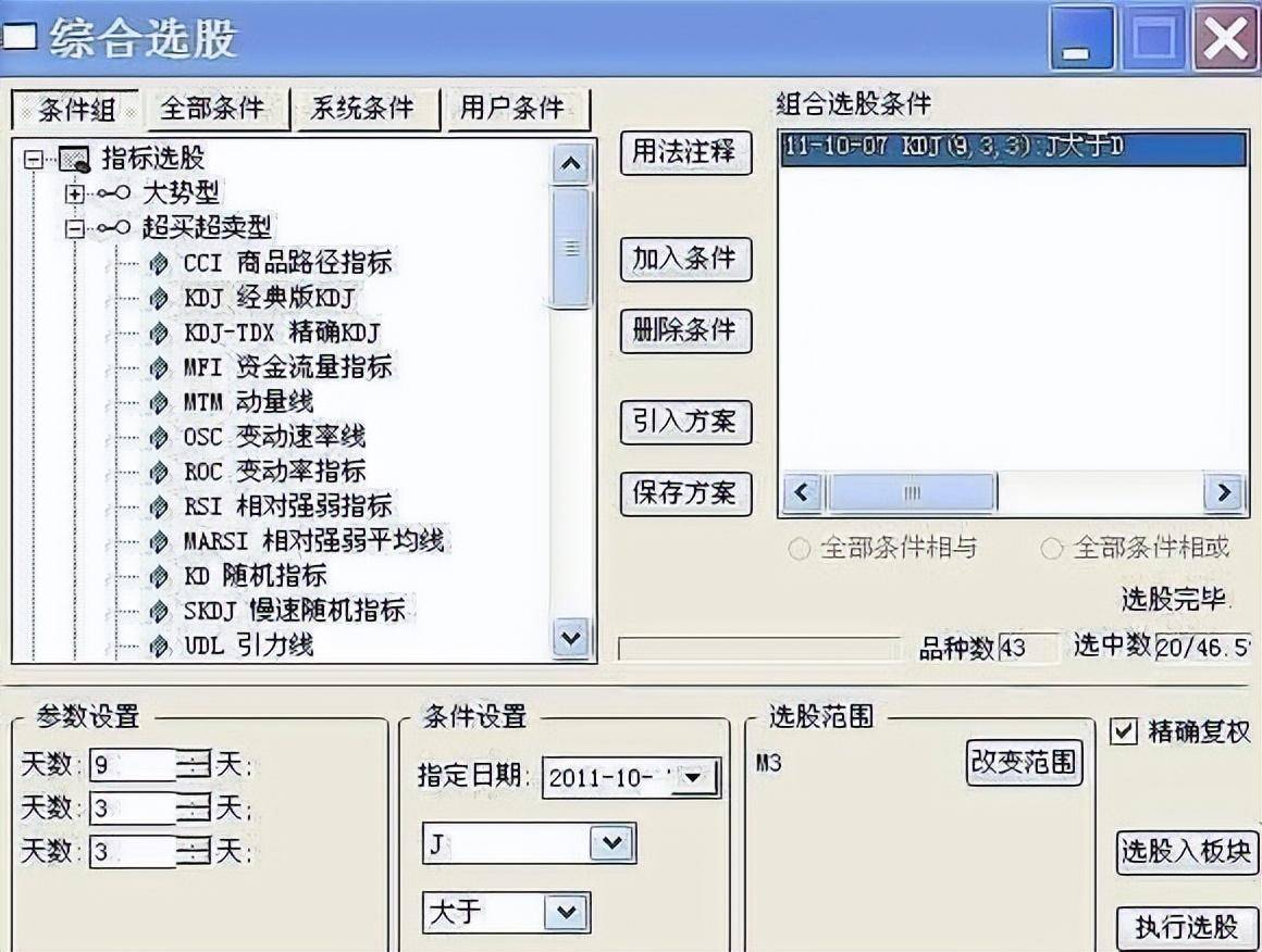 中国股市如果不想再穷下去反复牢记这个指标值得反复阅读！